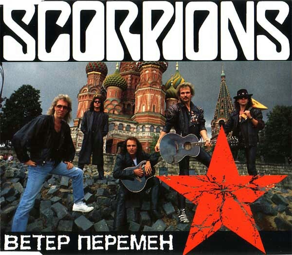 Scorpions Wind of Change русская версия Scorpions Wind of Change русская версия
