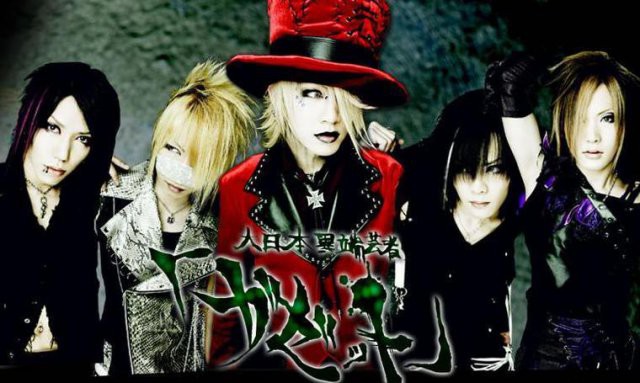 J-Rock J-Rock